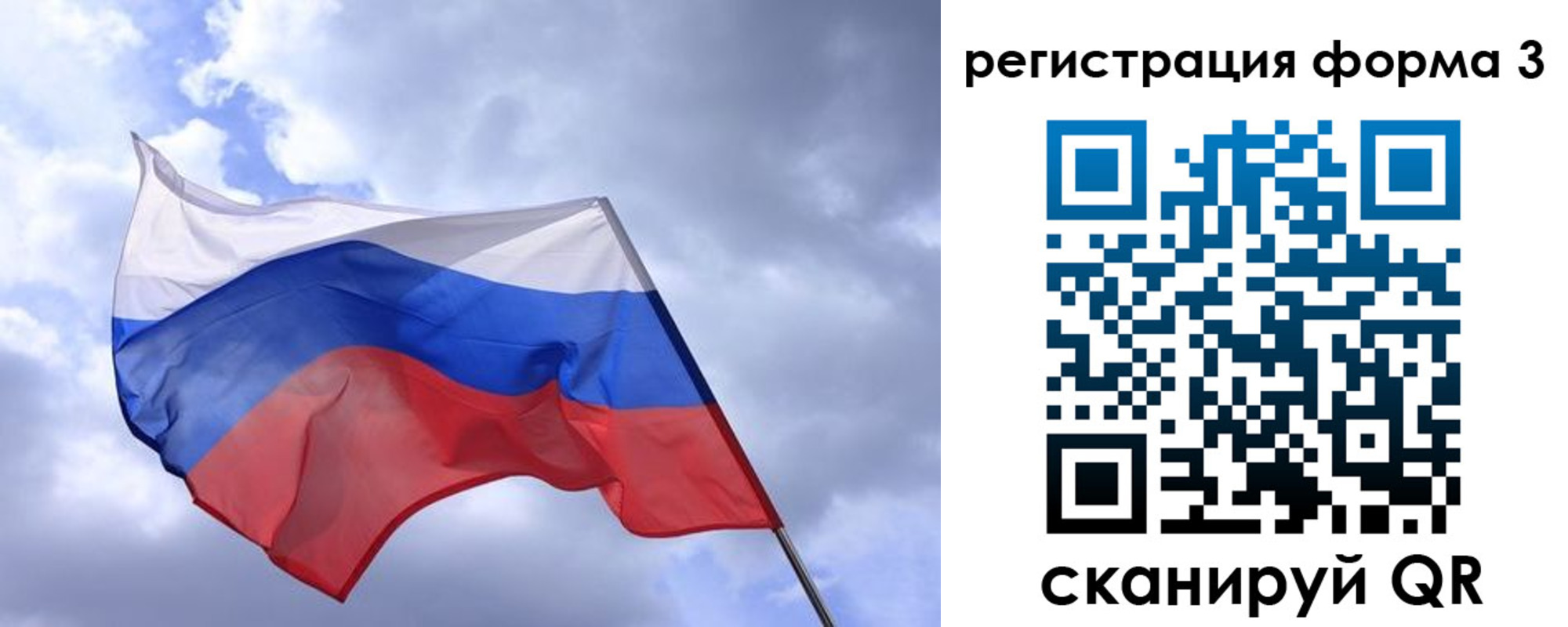 прописка гарантия в Первомайске