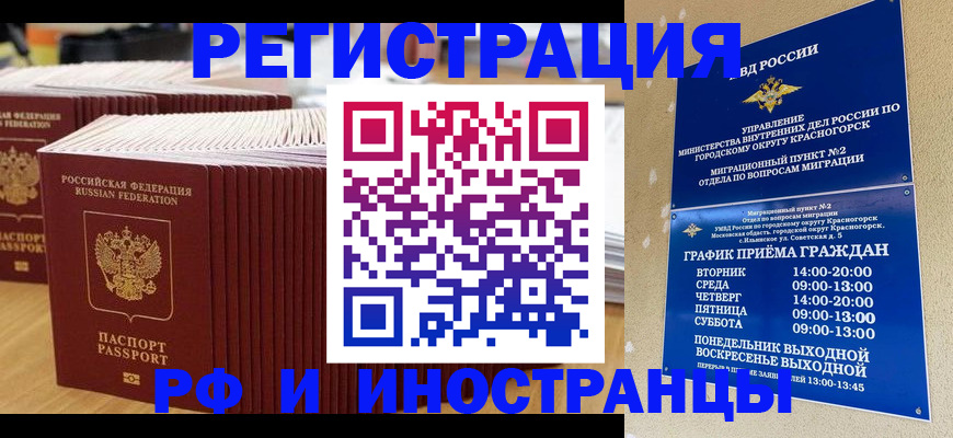 регистрация для дет. сада в Первомайске