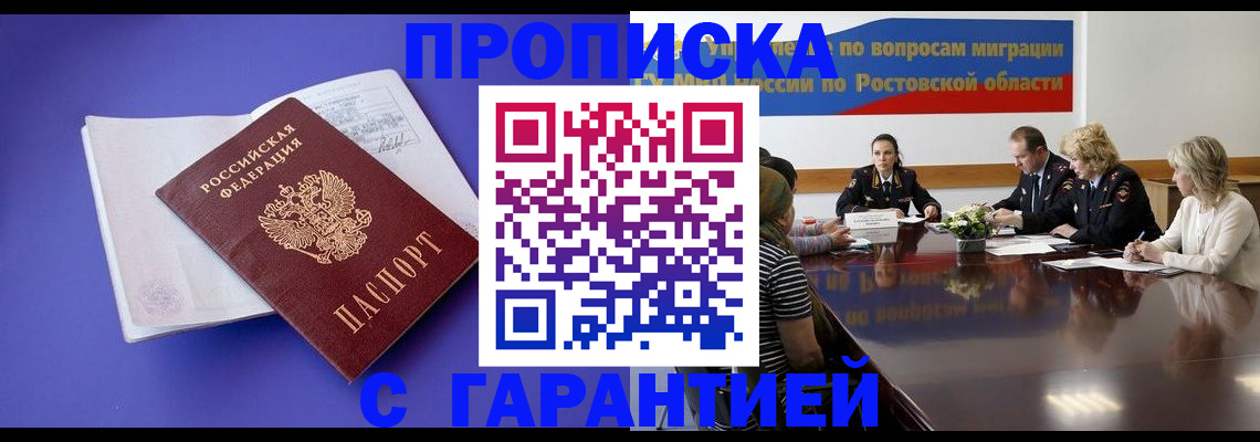найти адрес прописки в Первомайске