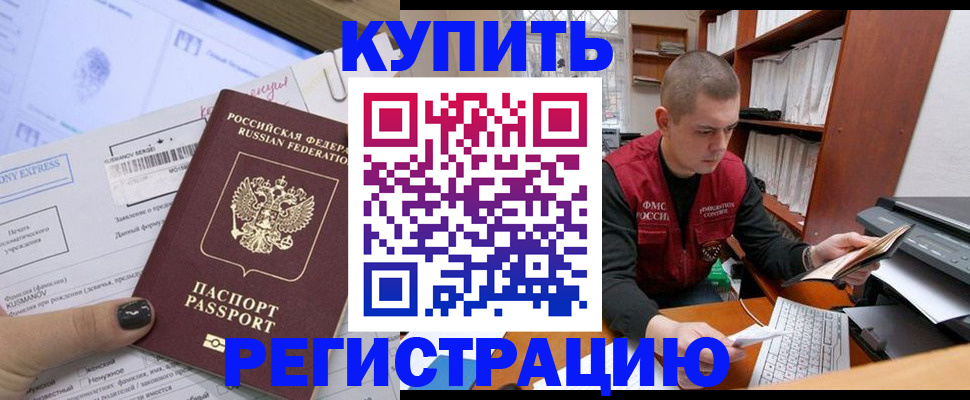 пропишу в квартире в Первомайске