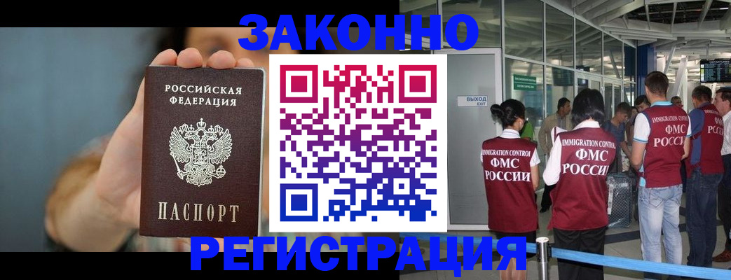 прописка поиск в Первомайске